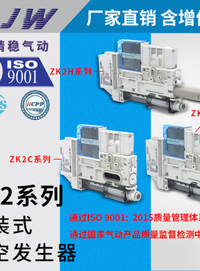 真空发生器ZK2F07K5ELA/CLA-06 ZK2F10K5HLA/ZK2F12K5ALA-08 NL2A