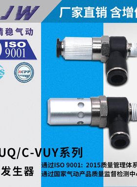 VUYK7/5-601 VUQK10-801真空发生器C-VUQK5 VUQK7-601 VUQK10-801