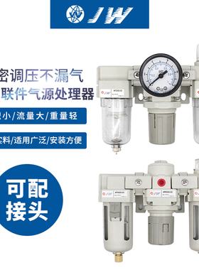 AC2000-02 AC3000-03 AC4000-04 三联件油水分离过滤器 AF+AR+AL