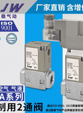 SMC型 VNA系列控制用2通阀 VNA101A VNA211A VNA301A VNA401/411A