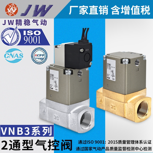 VMB3气控阀VNB312A-20A-5G