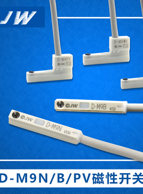 SMC型磁性开关D-M9NL/D-M9BL/9PL/D-A93/C/Z73/D-F8N/B/P/D-R731