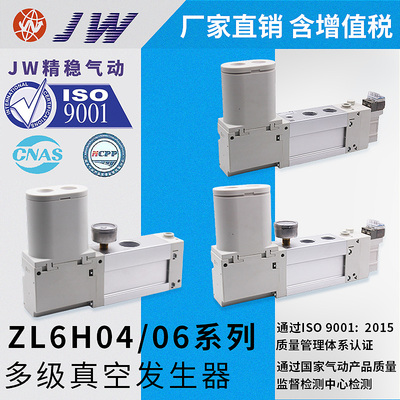 ZL6H04-GN 真空发生器ZL6M04 06 ZL6H06-K15LZ-EAG-FAG-VAW-K25LZ