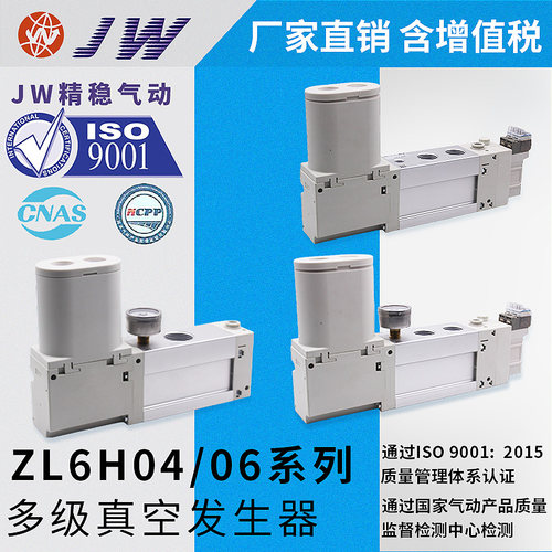 大流量真空发生器。580升每分钟！