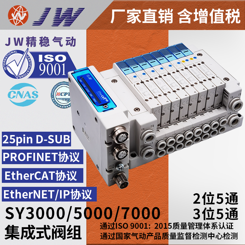 SMC型SY3200 5200 51 3A0气动电磁阀集装阀岛集成阀通讯模块EX260