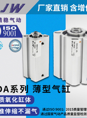 小型薄型气缸SDA12/16/20/25/40/32/50/63/*35x60x70x80-S