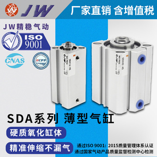 小型薄型气缸SDA12 35x60x70x80