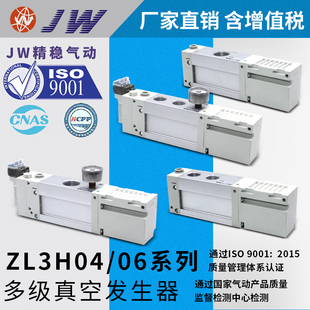 ZL3H04-GN真空发生器ZL3M04 06 ZL3H06-K15LZ-EAG-FAG-VAW -K25LZ