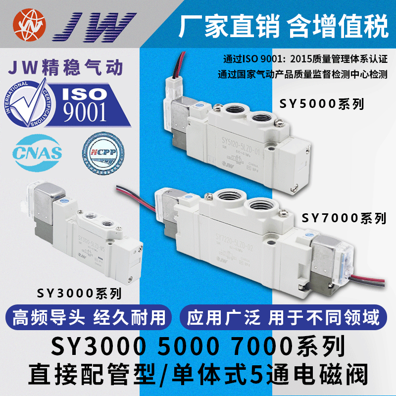 smc型5通电磁阀JW/精稳