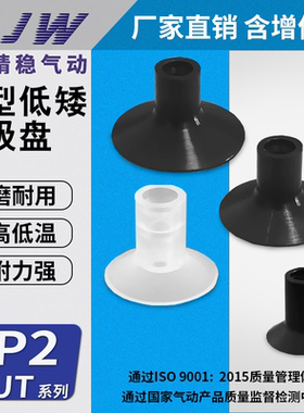 真空工业吸盘ZP2-11UTS-A5 薄型吸嘴ZP2-05 06 11 14 18 20UTN-B5