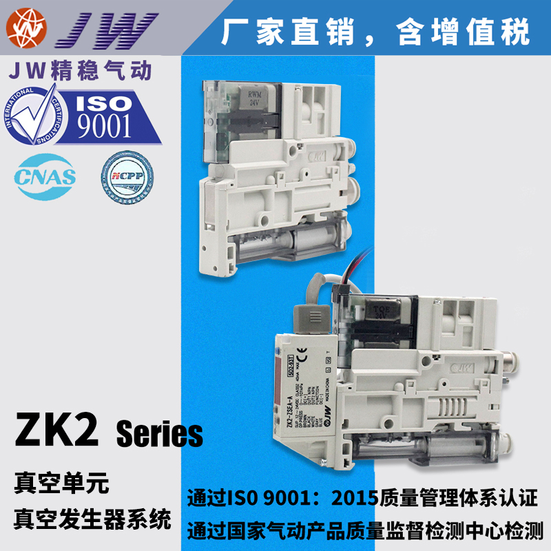 真空发生器ZK2A07K5AL-06 ZK2A10/12K5ALA-06-08/NL2A EL CL KW 标准件/零部件/工业耗材 真空发生器 原图主图