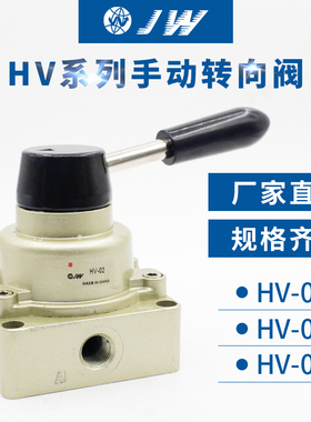 手转阀 手动开关手动换向阀机控气阀HV-02 HV-03 HV-04三位四通阀