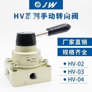 手转阀 手动开关手动换向阀机控气阀HV 04三位四通阀