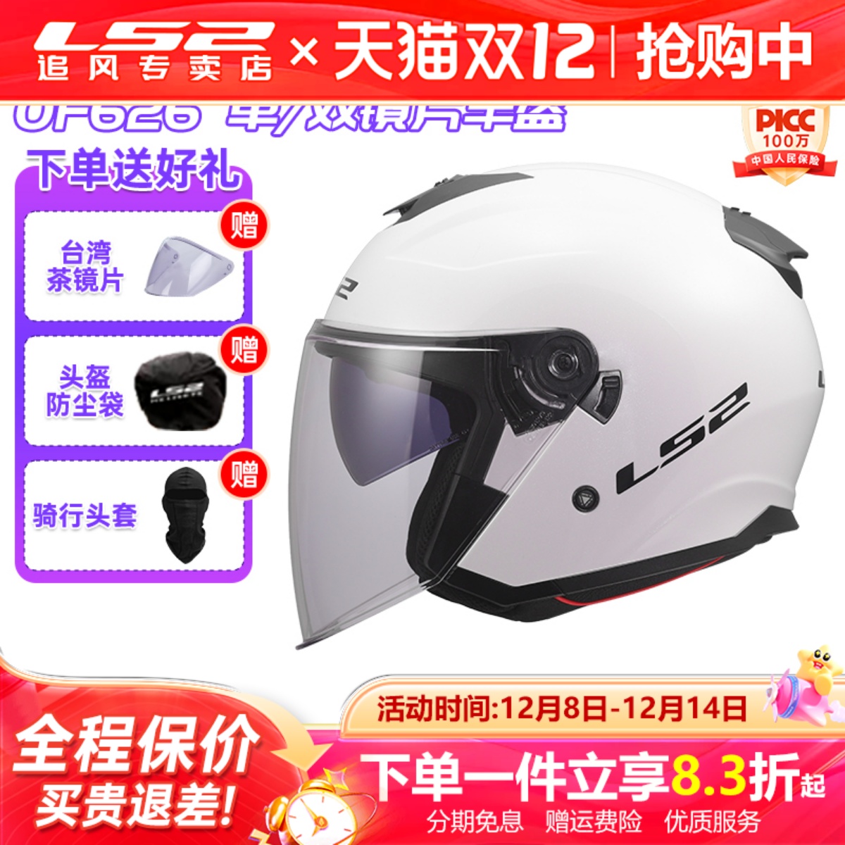 潮流精品，品质保证