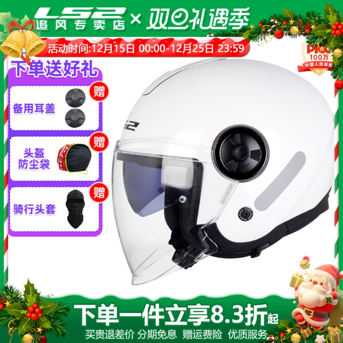 LS2四分三半盔双镜片四季适用