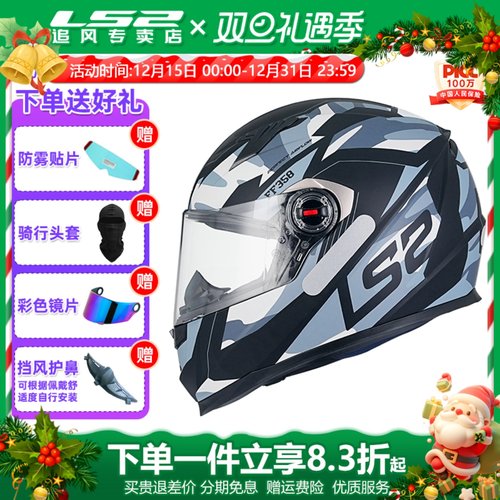 LS2摩托车头盔保暖全盔