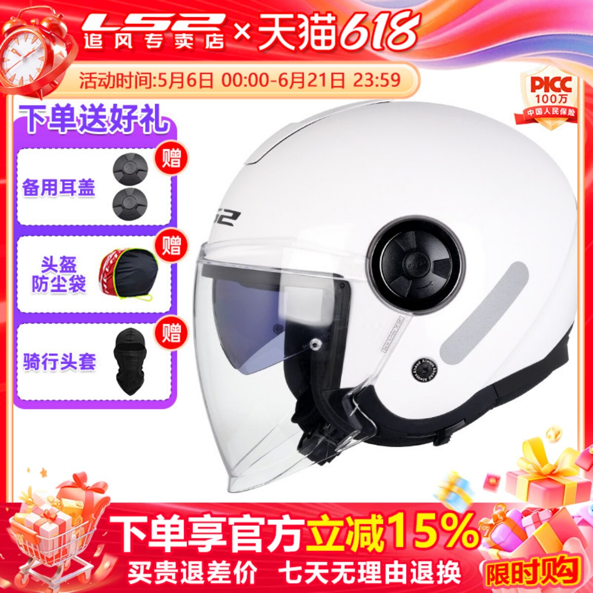 LS2摩托车双镜片半盔覆式女四分之三头盔男踏板车四季夏通用OF620