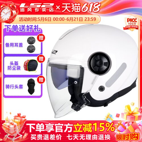 LS2四分三半盔双镜片四季适用
