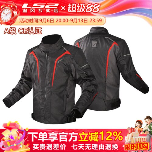 LS2四季摩托车骑行服可拆内胆