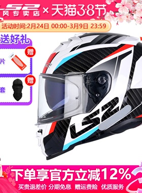 LS2头盔男摩托车防雾全盔女双镜片电动卡丁机车3C认证四季冬FF800