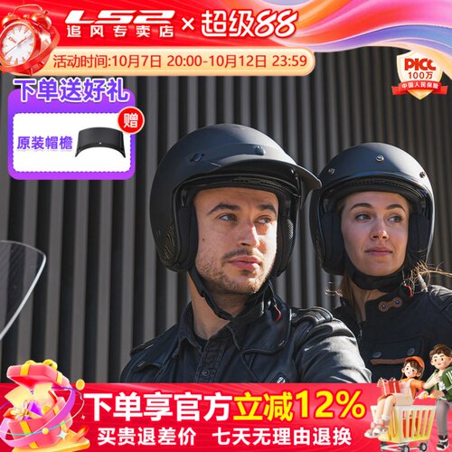 LS2复古半盔咨询了解详细优惠