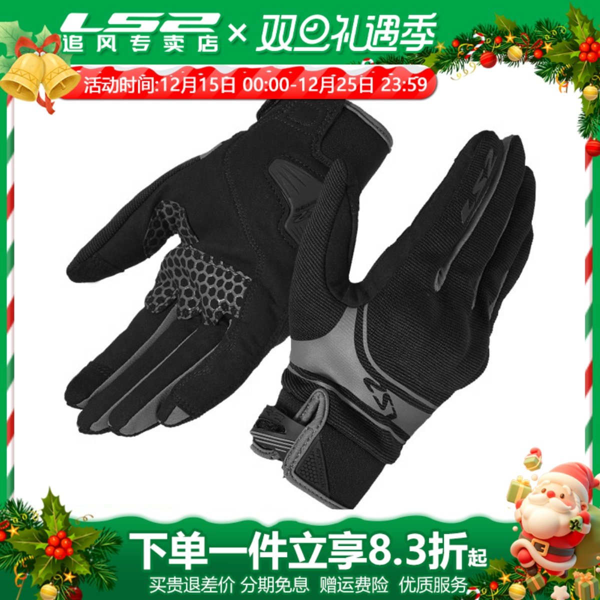 LS2摩托车夏季透气骑士男女款