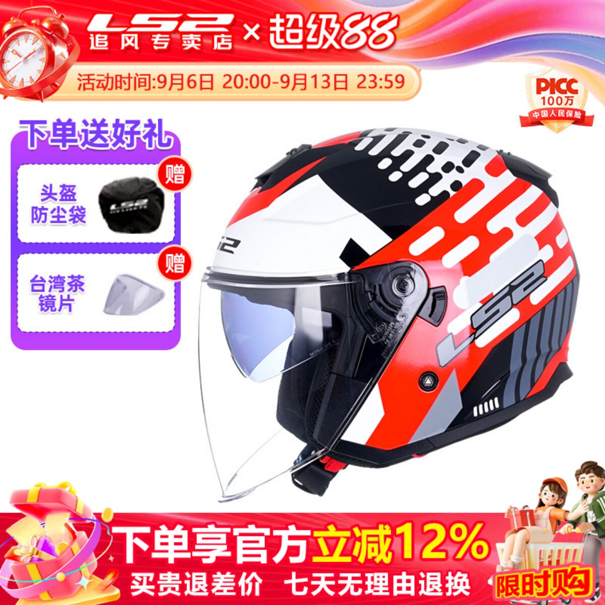 LS2四分之三头盔四季适用双镜片图片