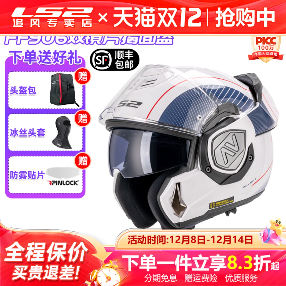 LS2头盔摩托车四季内衬可拆洗