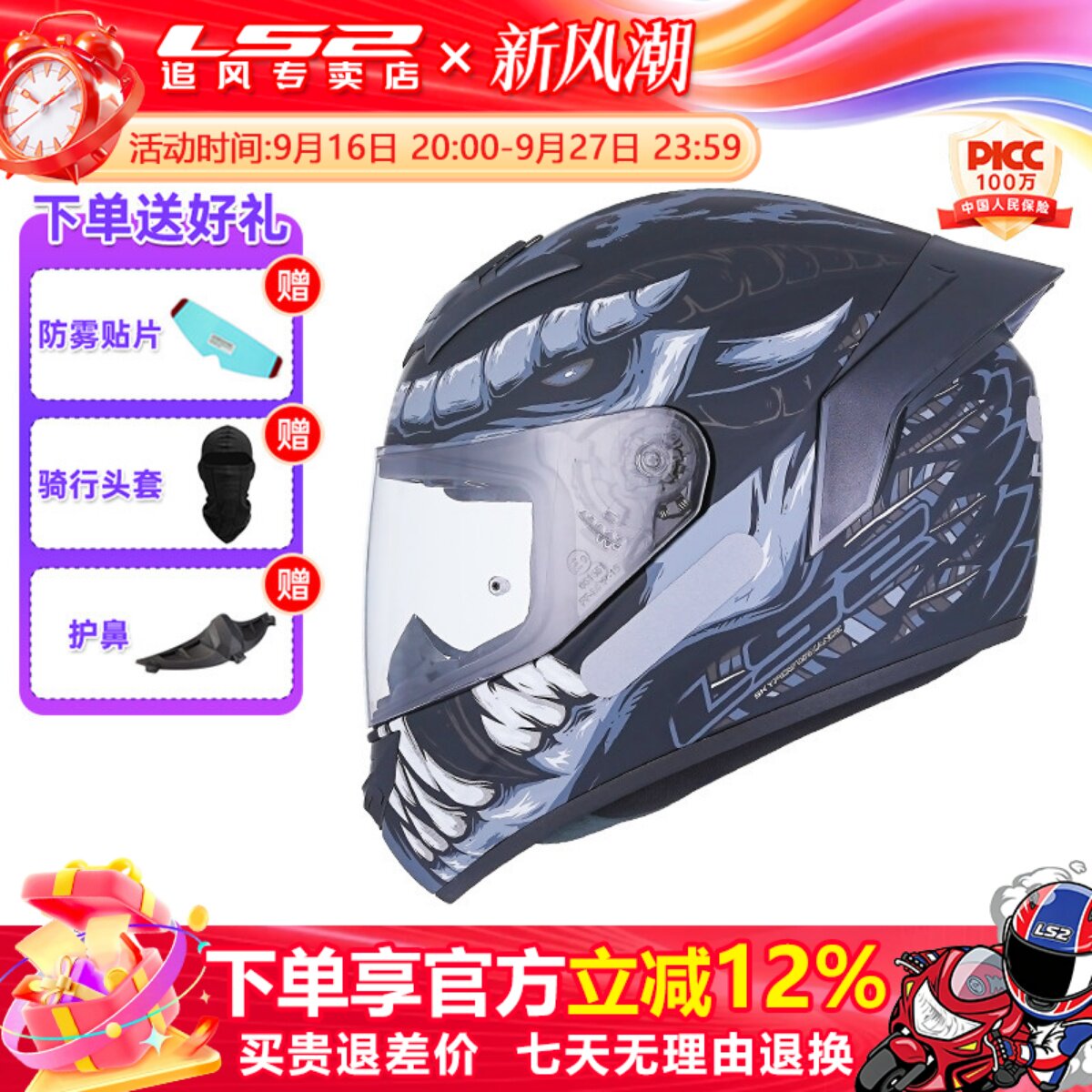 LS2头盔摩托车全盔四季通用FF352图片