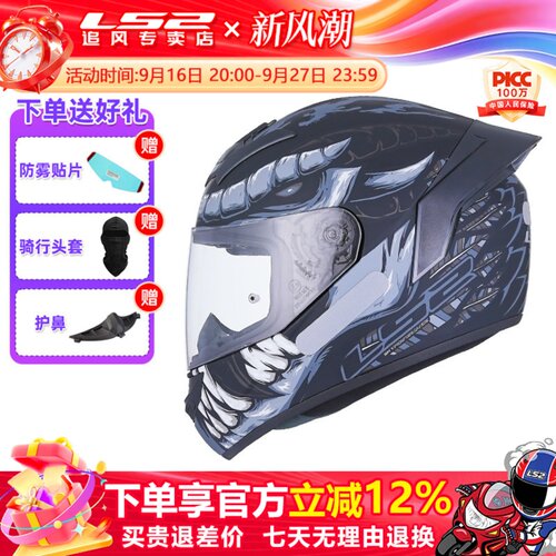 LS2头盔摩托车全盔四季通用FF352