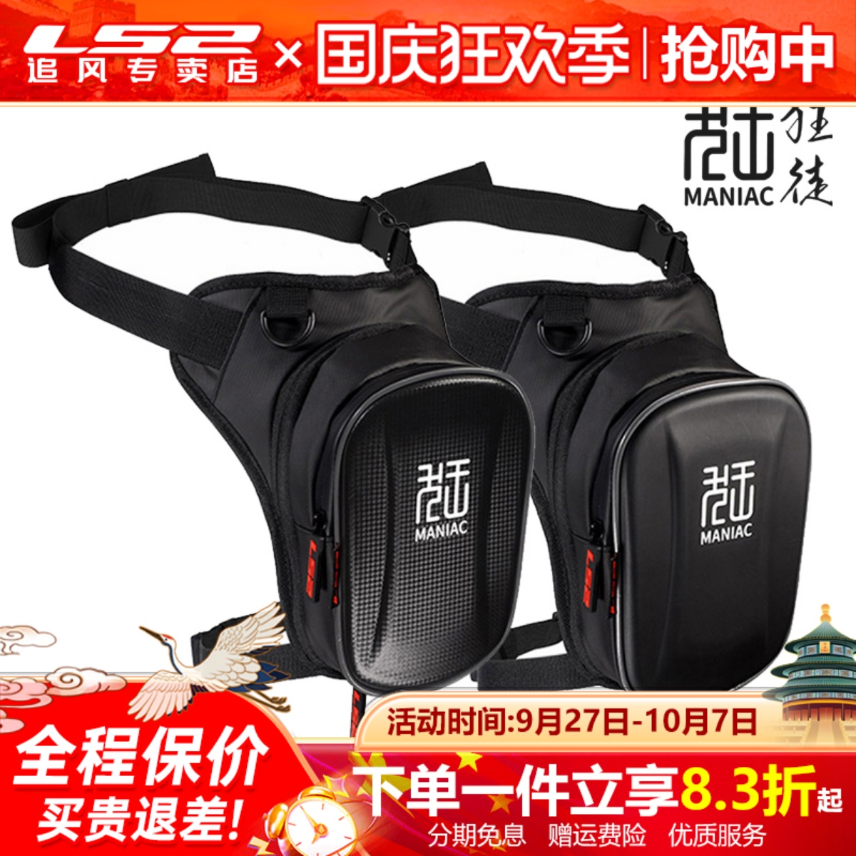 LS2摩托车包防水可扩容