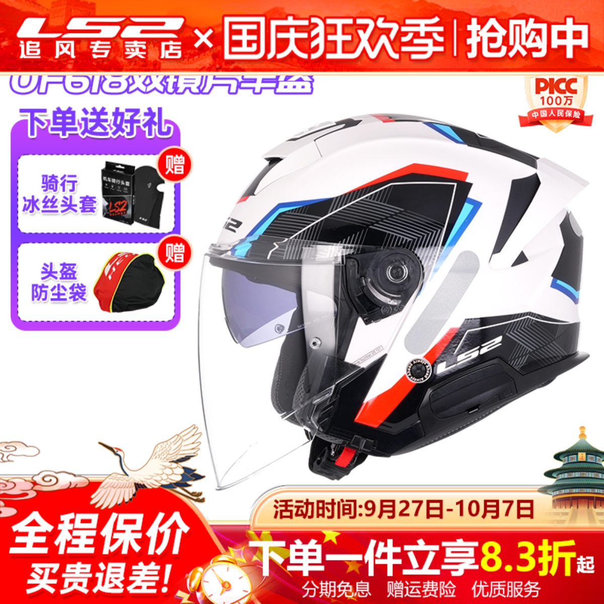 潮流精品，品质保证