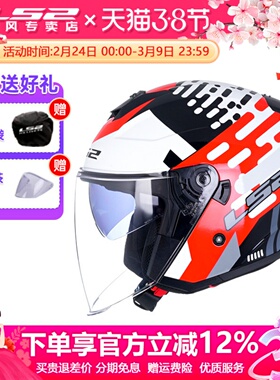 LS2半盔男四分之三头盔女摩托车电动车四季冬季3C认证双镜片OF626