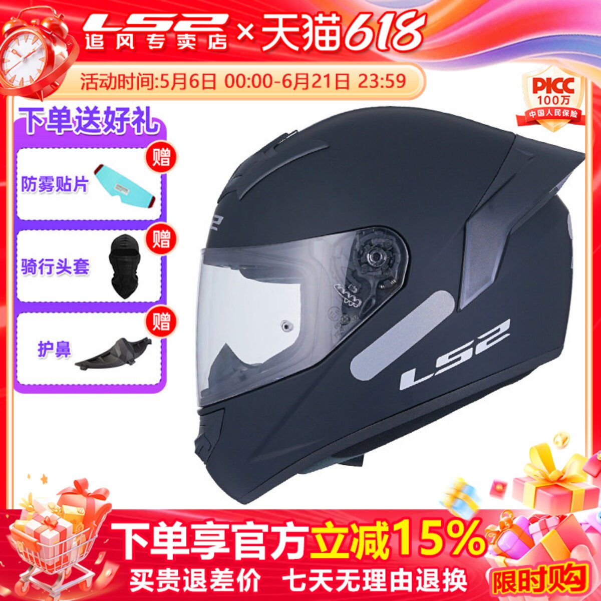LS2头盔夏全盔男摩托车电动车女款大码防摔骑手大头围机车盔FF352