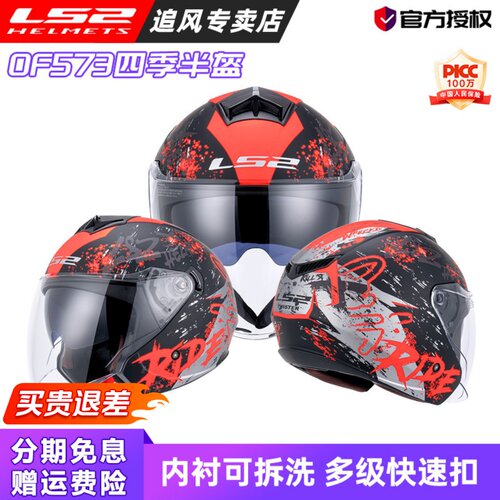 LS2半盔3C认证咨询了解详细优惠