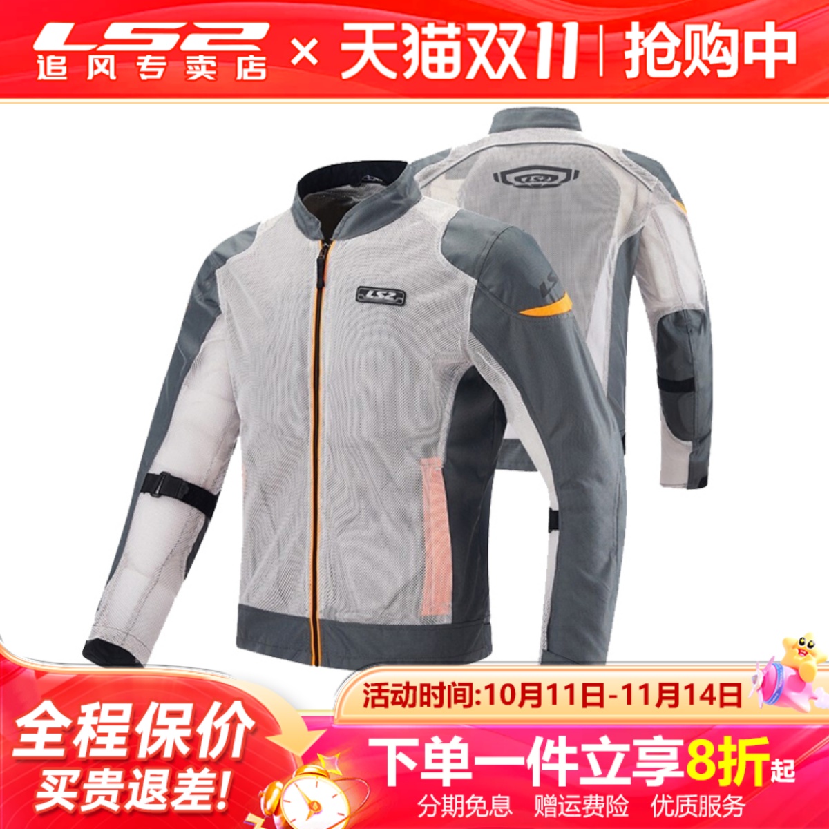 LS2摩托车骑行服夏季网眼透气防摔机车服男女款骑士服大码上衣