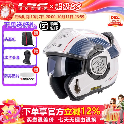 LS2头盔摩托车四季内衬可拆洗