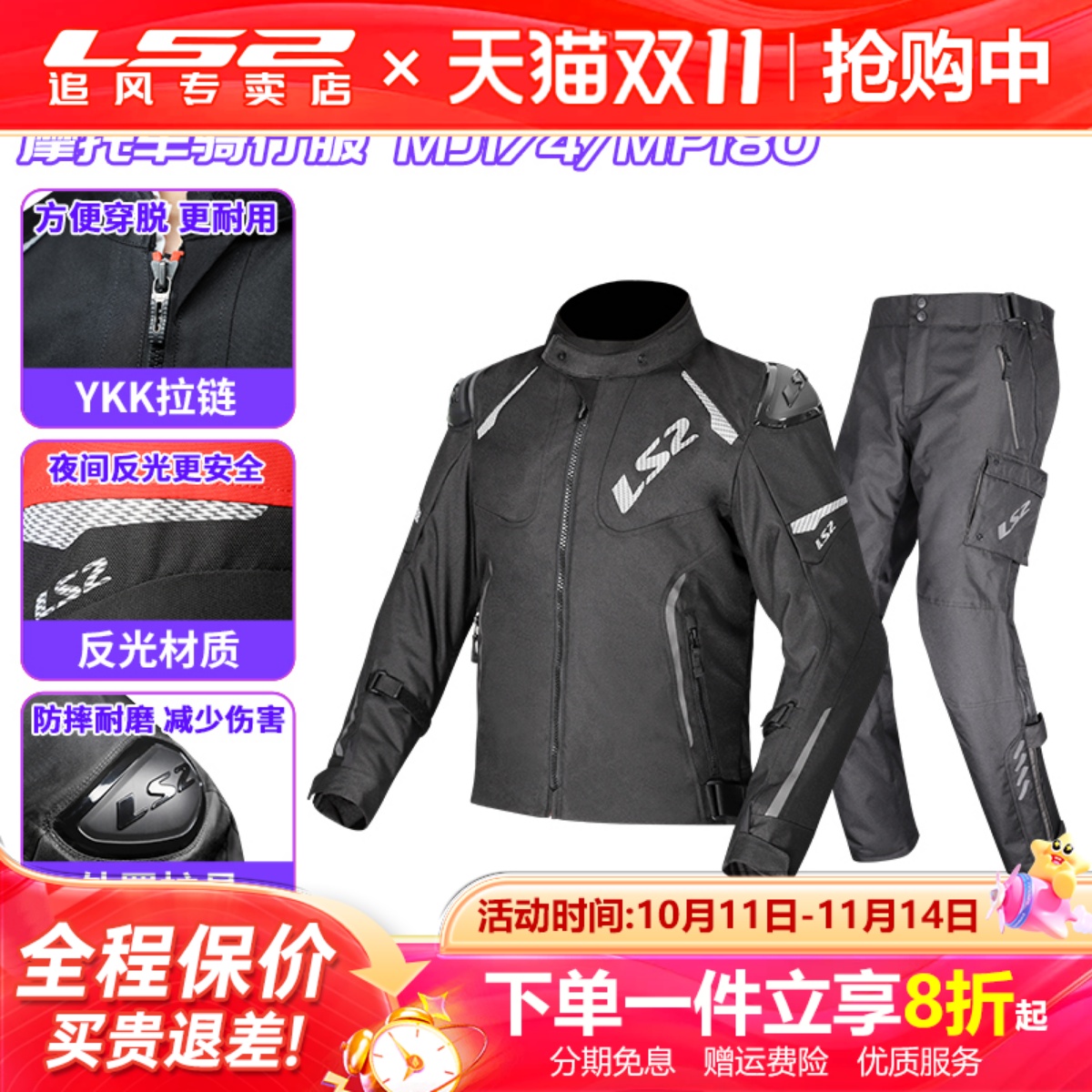 潮流精品，品质保证