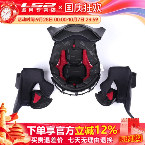 原装ls2头盔内衬ff396内胆揭面盔