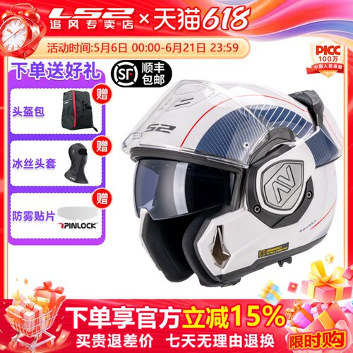 LS2头盔摩托车四季内衬可拆洗