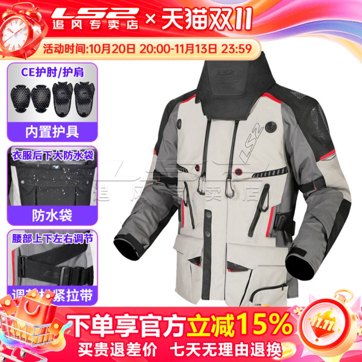 LS2拉力服摩托车骑行服考度拉防雨四季冬保暖套装摩旅CE认证MJ130