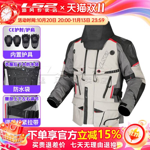 全天候骑行服 考度拉面料 长途摩旅拉力服