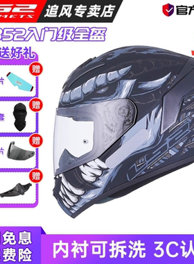 LS2头盔摩托车全盔男四季冬安全帽电动机车盔女3C认证大尾翼FF352