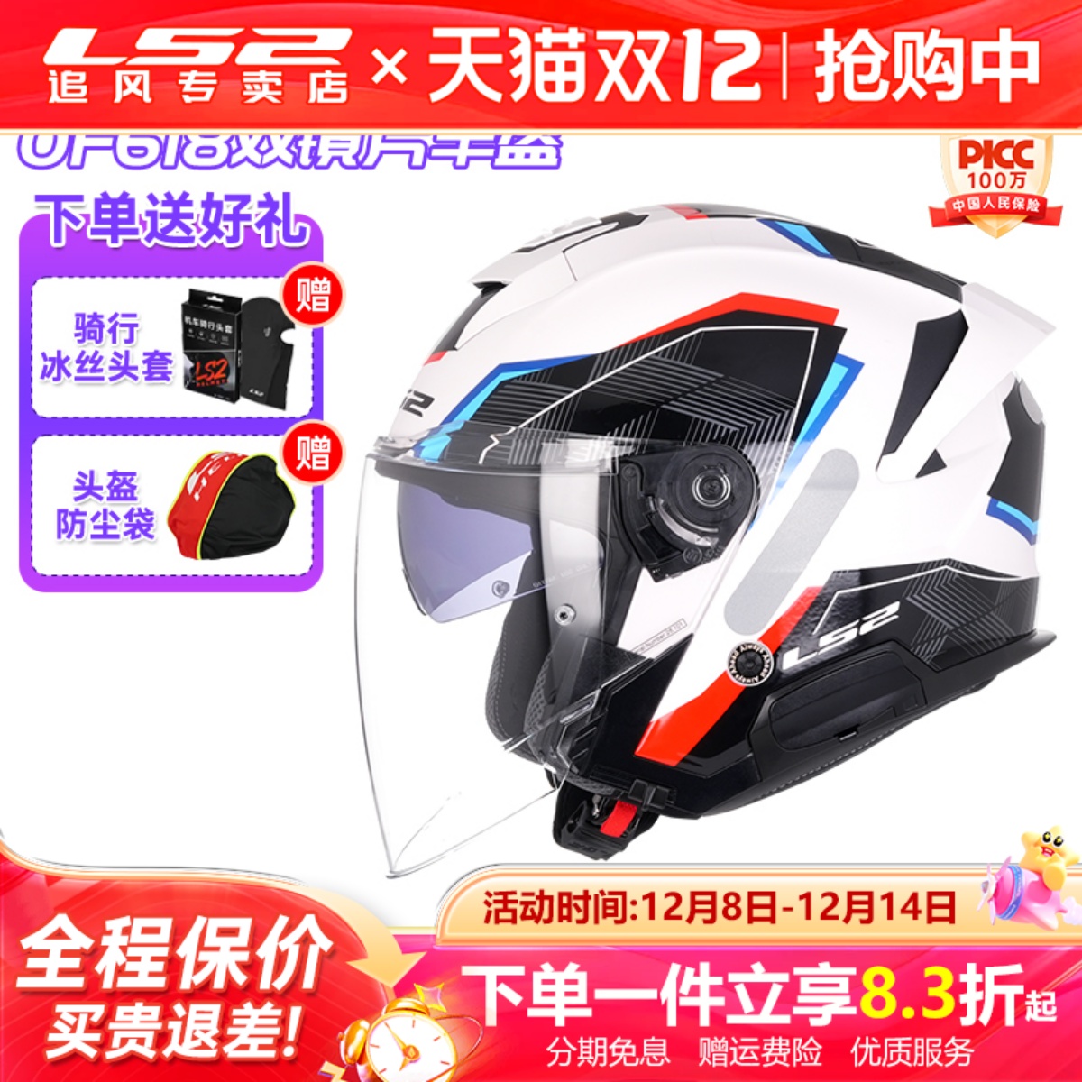 潮流精品，品质保证