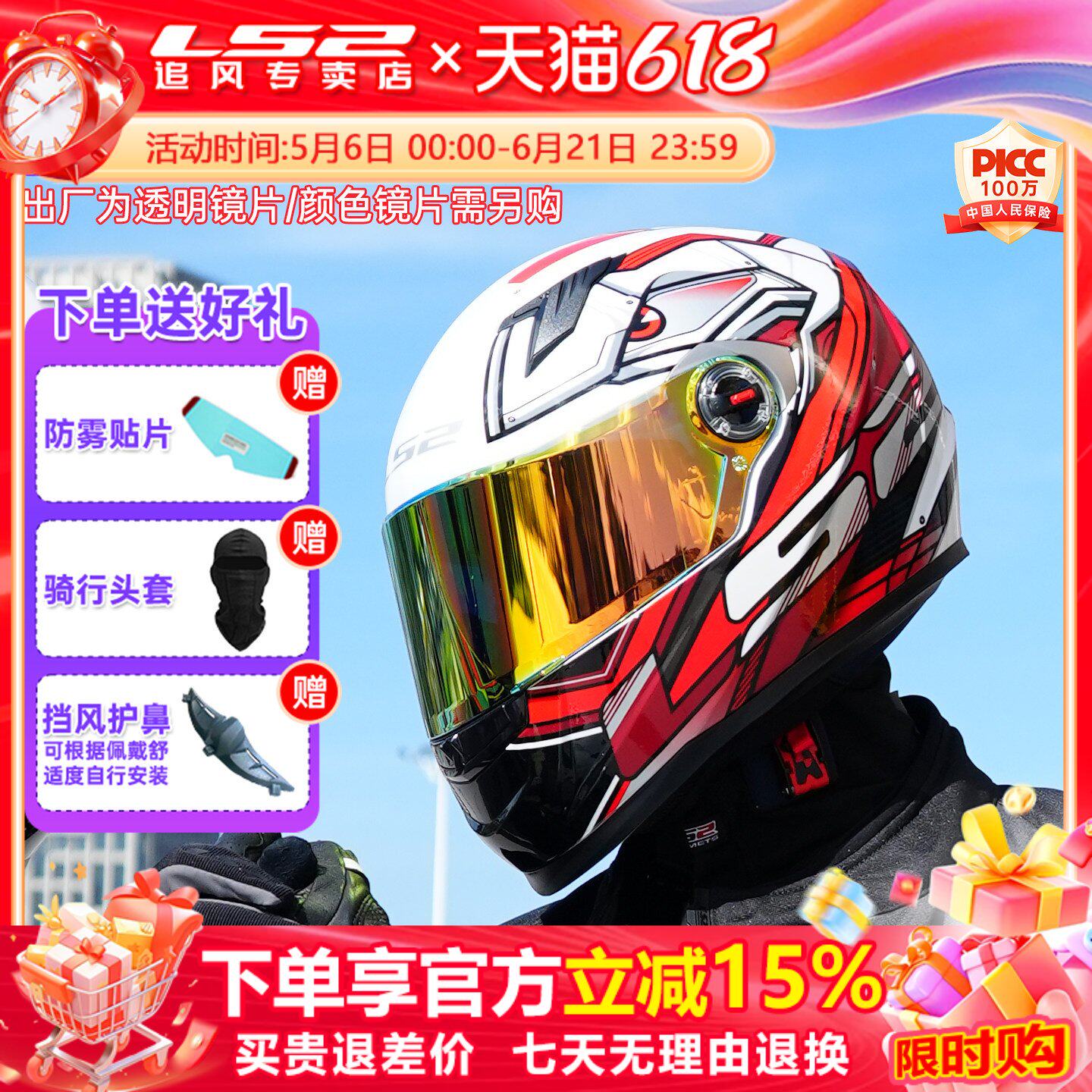 LS2摩托车头盔男夏季大码踏板机车盔四季防雾全盔女3C认证FF358