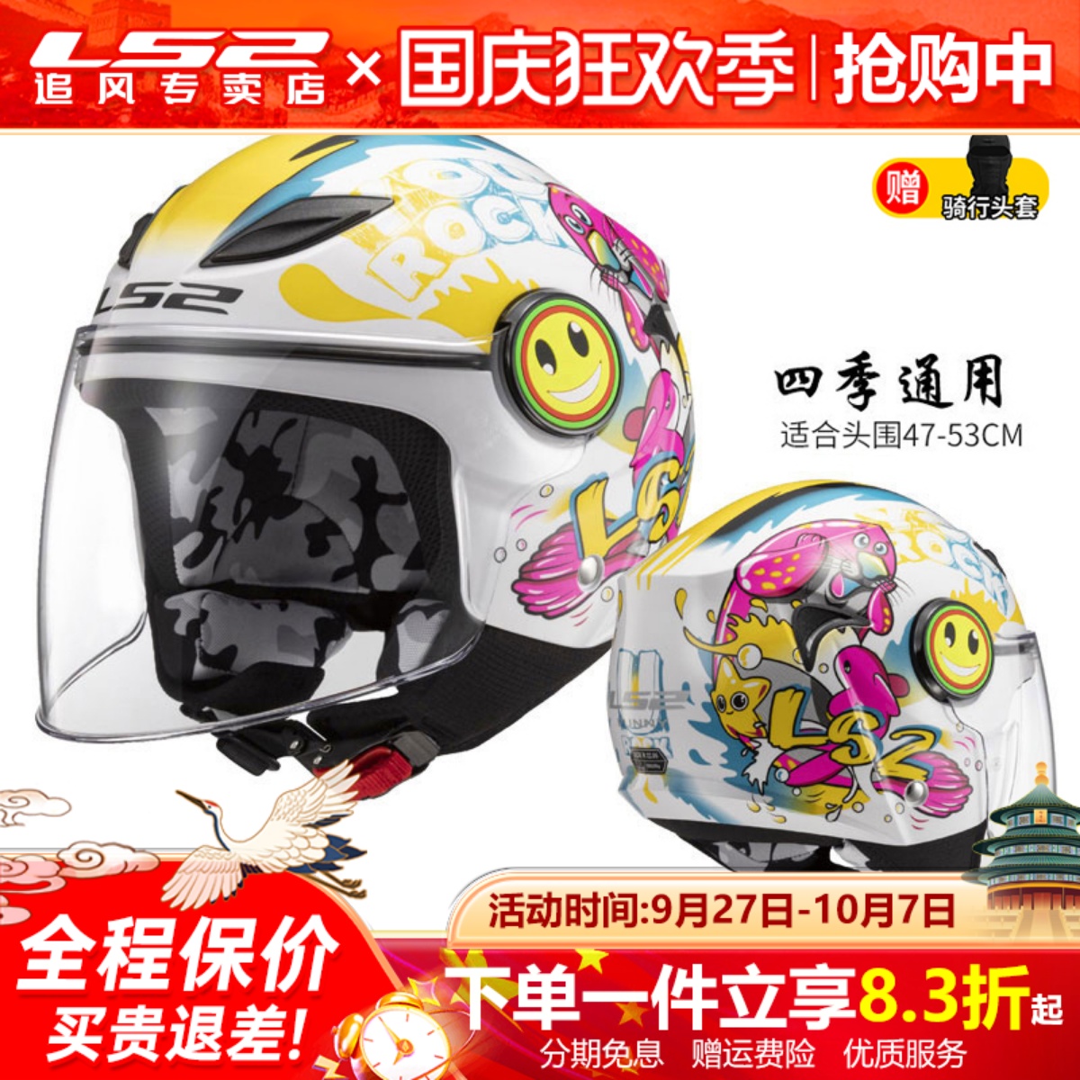 ls2四季半盔of602儿童头盔