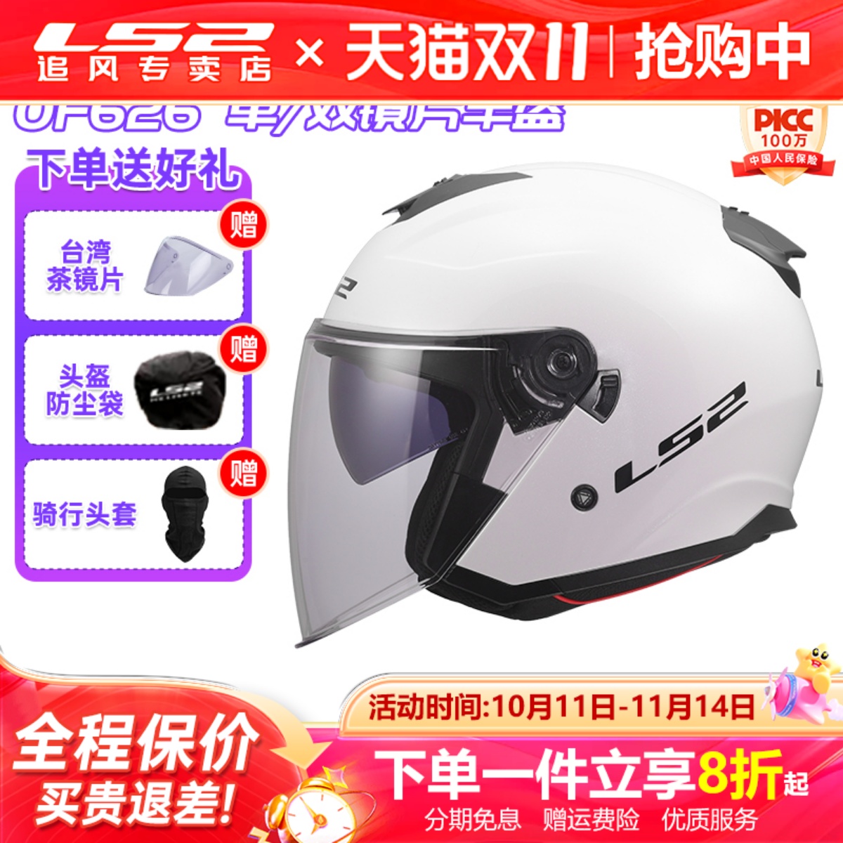 LS2摩托车双镜片半盔男女四季电动车头盔大踏板四分之三盔冬OF626