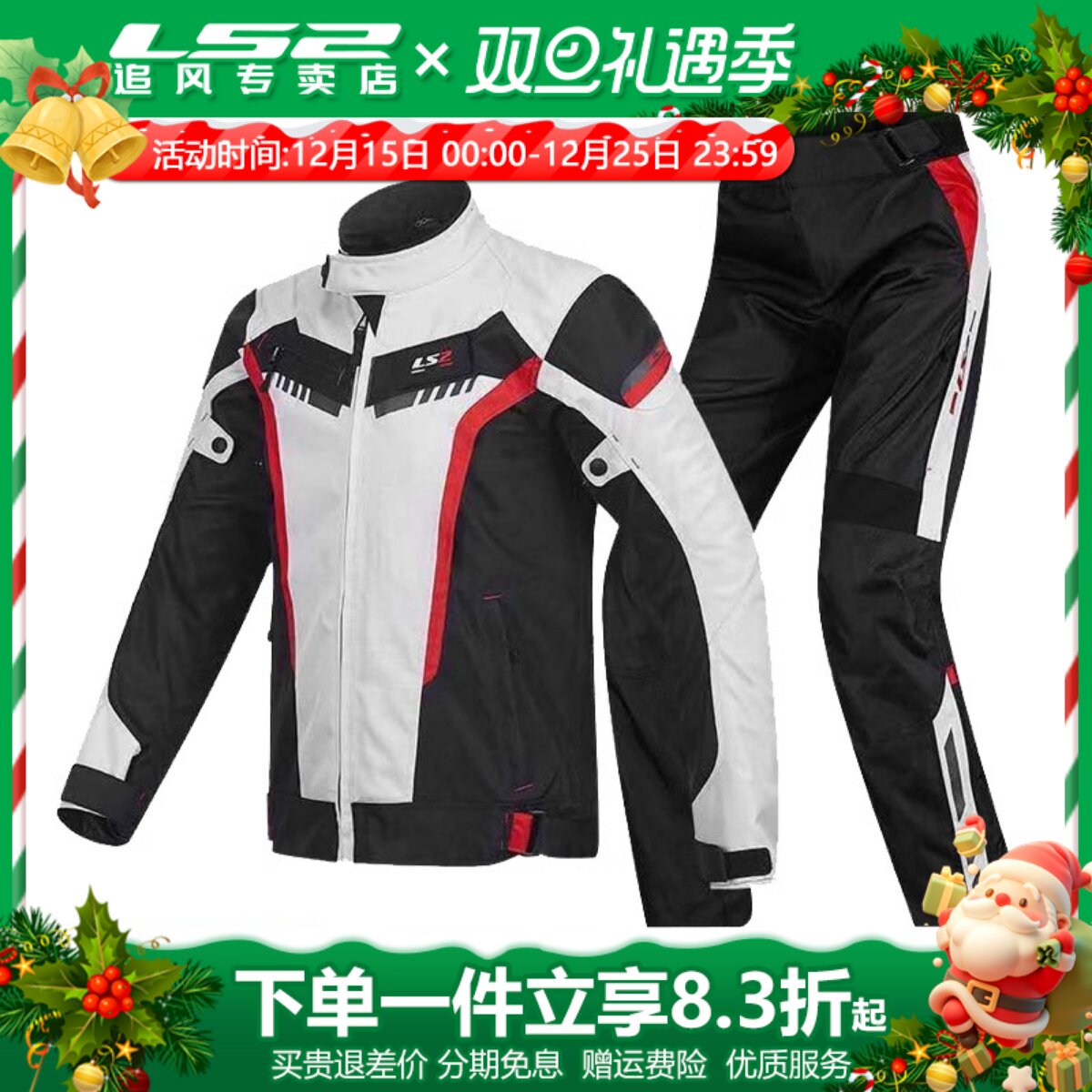 骑行防护，防摔，保暖