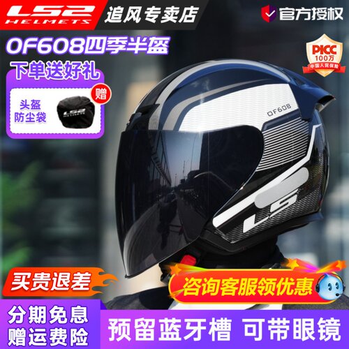 LS2新款半盔四季通用加长镜片