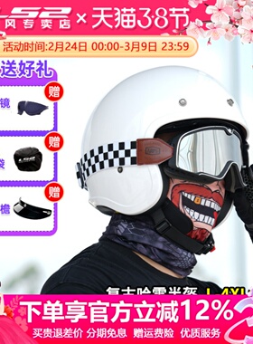 LS2摩托车复古头盔男哈雷女士电动机车冬季四分之三半盔巡航OF599